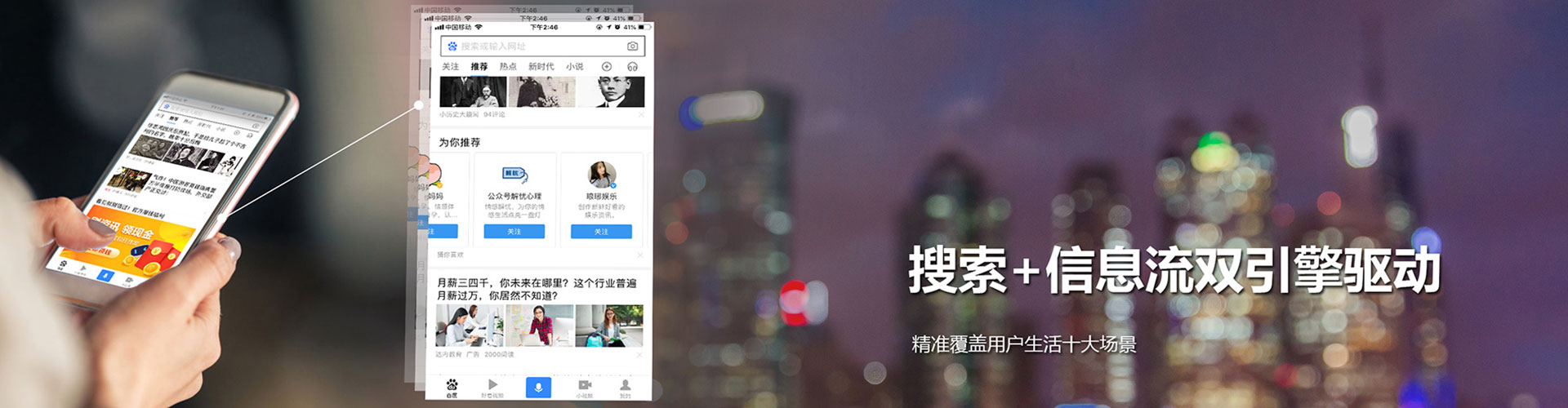 静安百度广告竞价